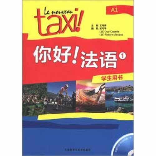 Nouveau taxi manuel - nouveau,