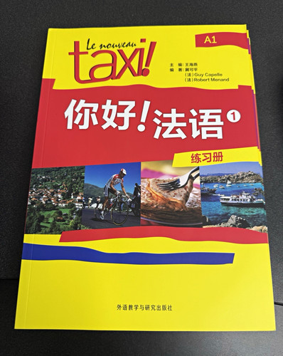 Nouveau taxi 你好 法语 - nouveau, taxi!