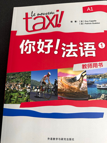 Nouveau taxi 你好 - le, taxi!
